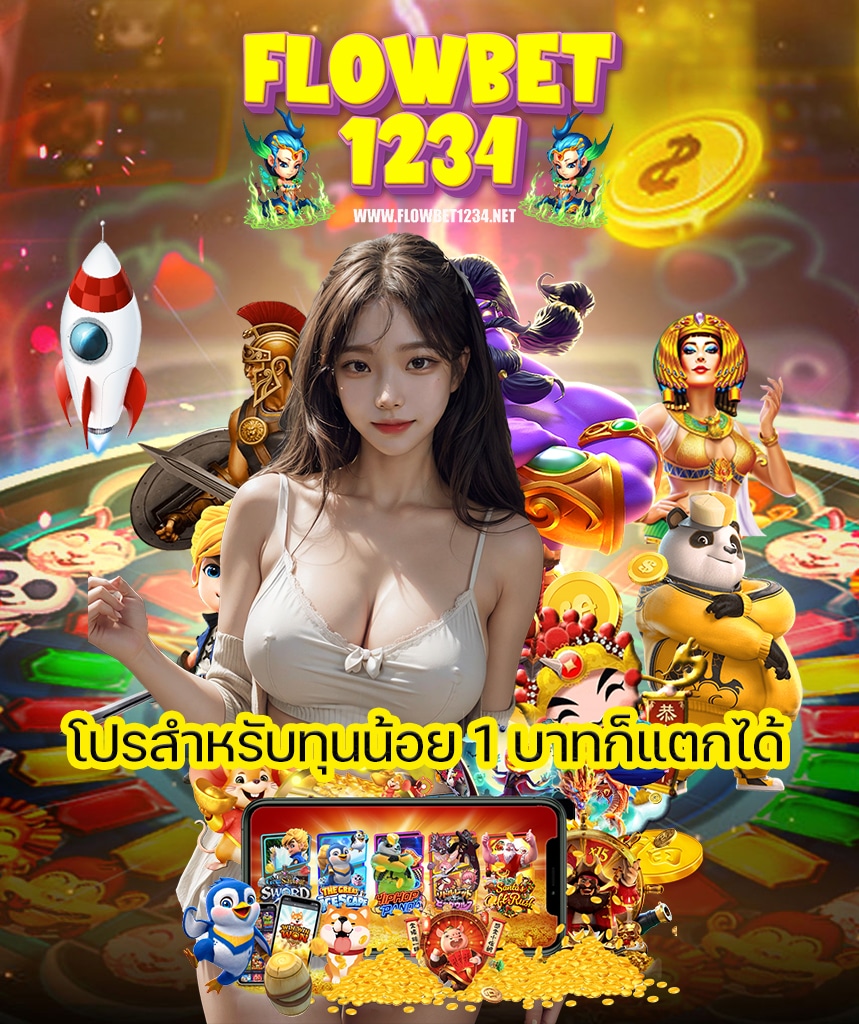 flowbet1234 login