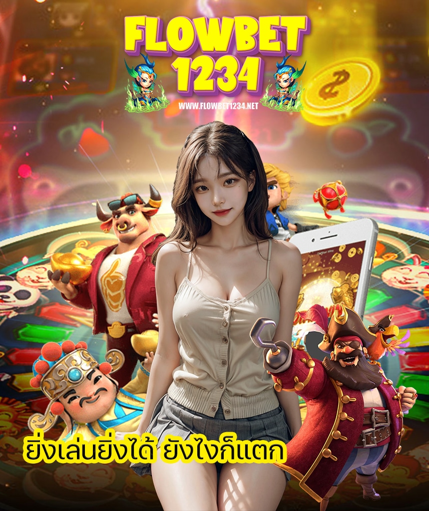 flowbet1234 สล็อต